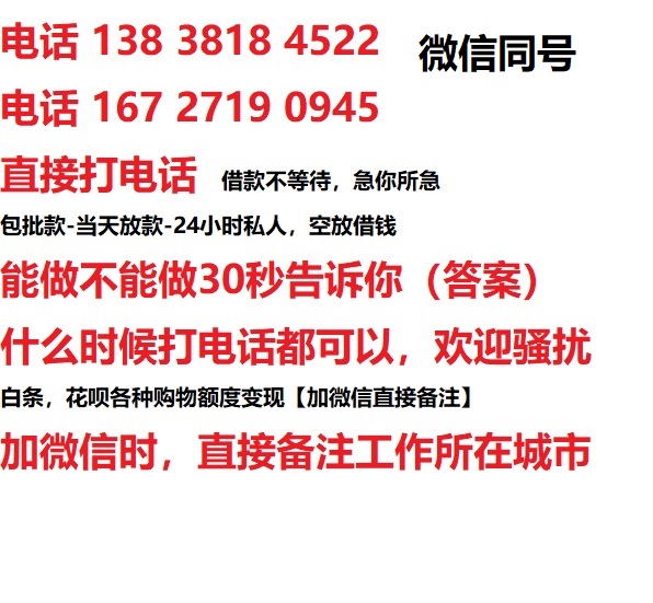 大岭山镇借钱上门放款|大岭山镇线下个人借贷周转|大岭山镇私人放款联系方式